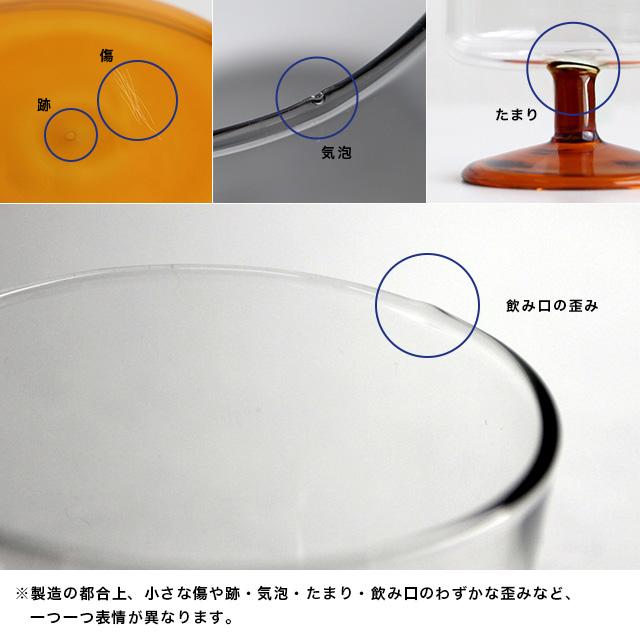 SKON スコン デザートグラス(グラス スイーツ コンポート皿 ガラス