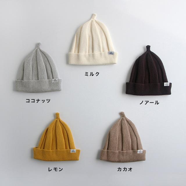 CLOUDY,FINE LATER メレンゲニット帽 522-377032(ベビー ニット帽 男の子 女の子 キッズ 帽子 おしゃれ 出産祝い ギフト とんがり ニット どんぐり) CLOUDY,FINE LATER メレンゲニット帽 522-377032(ベビー ニット帽 男の子 女の子 キッズ 帽子 おしゃれ 出産祝い ギフト とんがり ニット どんぐり)