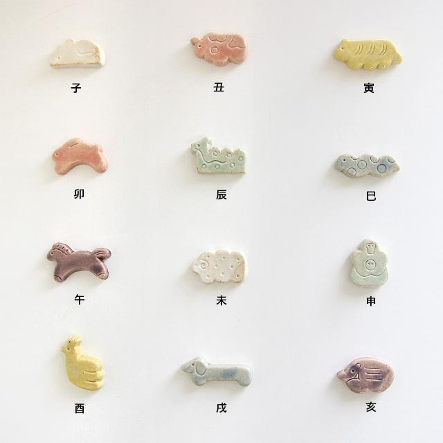 十二支 箸置き(はしおき 陶器 干支 おしゃれ かわいい 和 正月 和食器