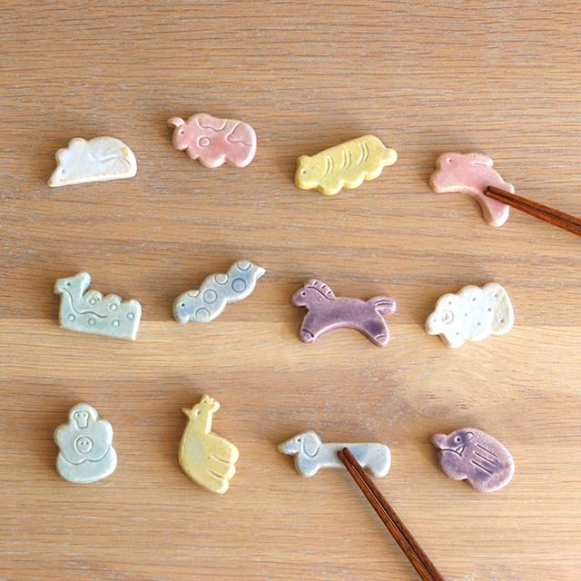 十二支 箸置き(はしおき 陶器 干支 おしゃれ かわいい 和 正月 和食器