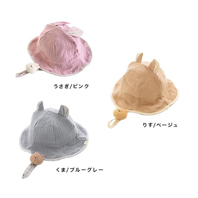 Nouer des liens みみつきハット A80841(赤ちゃん 帽子 春 夏 保育園