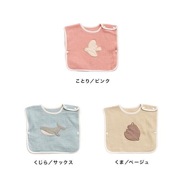 Nouer des liens スタイベスト A80842(ベビー よだれかけ スタイ