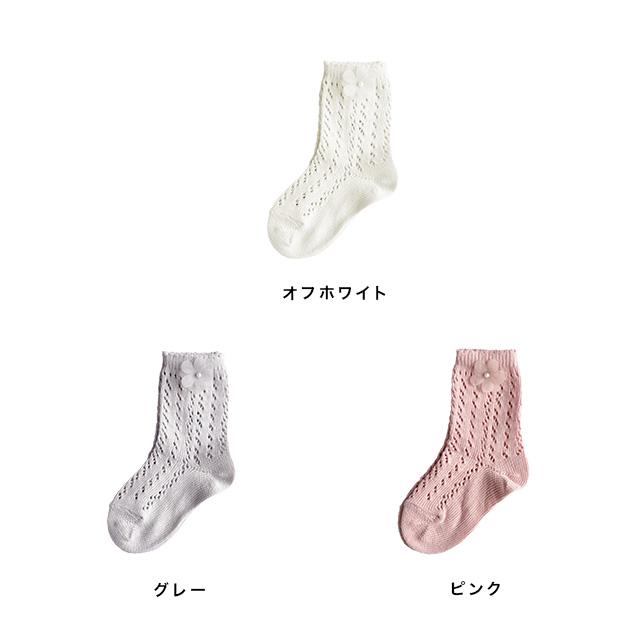 coto cotte（コトコット） 透かし編みソックス 722-456042(子供 靴下