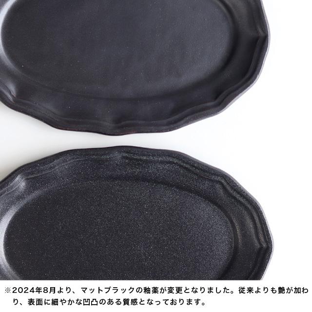 LA MOISSON ビストロ オーバルプレート 29cm(プレート リム おしゃれ