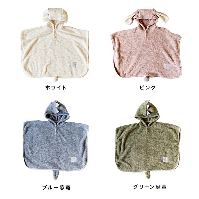 mocmof（モクモフ） アニマルタオルケープ 622-466089(おくるみ ベビー