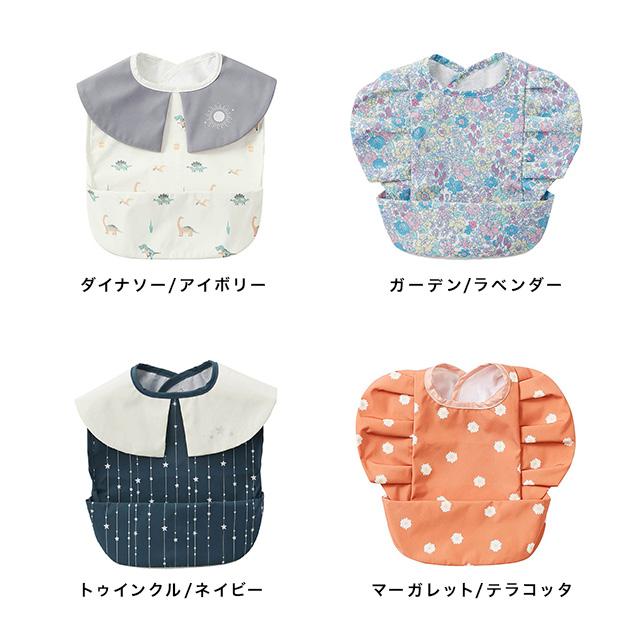 D by DADWAY（ディーバイダッドウェイ） おめかしお食事エプロン