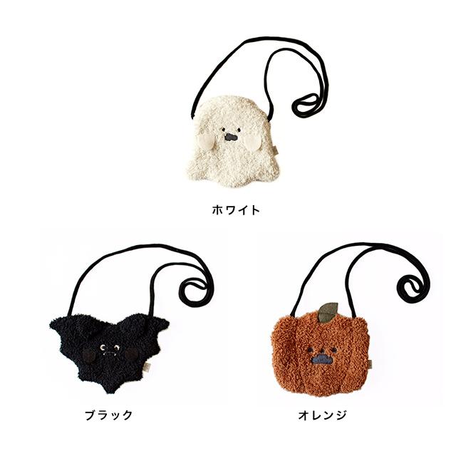 mocmof（モクモフ） ハロウィンポシェット 622-476180(ハロウィン