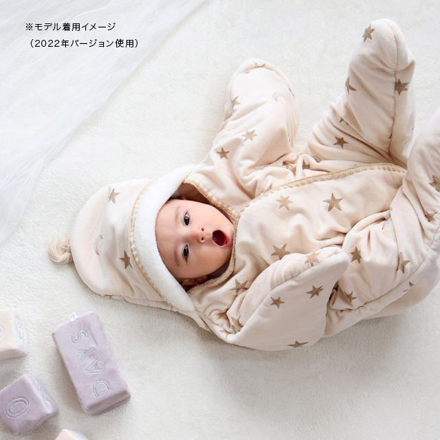 mocmof（モクモフ） お星様おくるみ プレミアム 622-474211(おくるみ