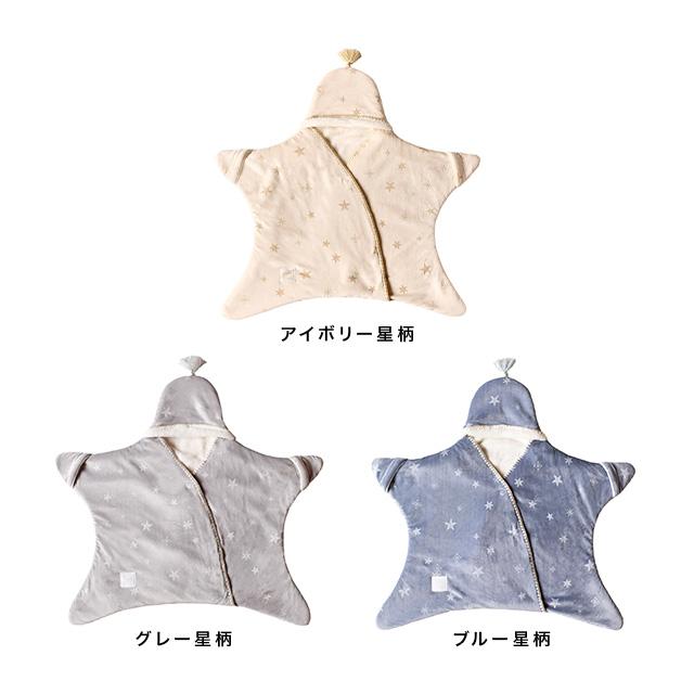 mocmof（モクモフ） お星様おくるみ プレミアム 622-474211(おくるみ