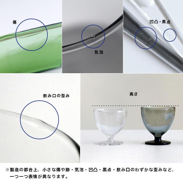 mem メム ゴブレット(グラス ステム ガラス食器 おしゃれ 北欧 パフェ