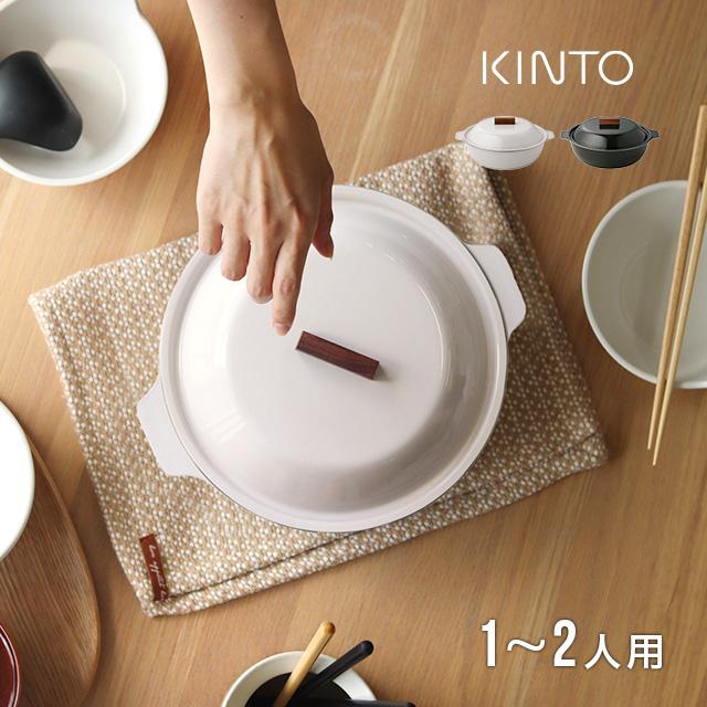 KINTO（キントー） KAKOMI IH琺瑯鍋 1L(鍋 IH対応 22cm 小さめ