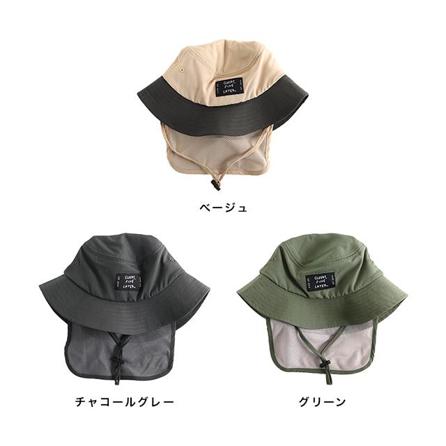 CLOUDY，FINE LATER メッシュサンシェード付きハット 522-569020(子供 帽子 52cm 子ども 男の子 キッズ かっこいい おしゃれ あご紐 つば広 ナイロン 春 夏) | CLOUDY FINE LATER | 01