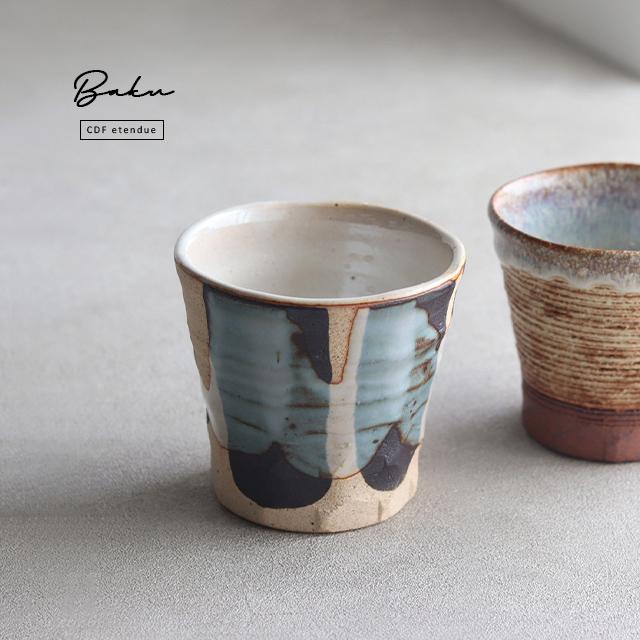 BISQUE CDF etendue 漠 フリーカップ(母の日 父の日 グラス コップ