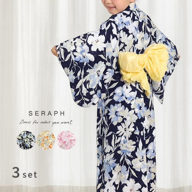 Seraph（セラフ） 簡単に着られる 浴衣セット S275015(浴衣 子供