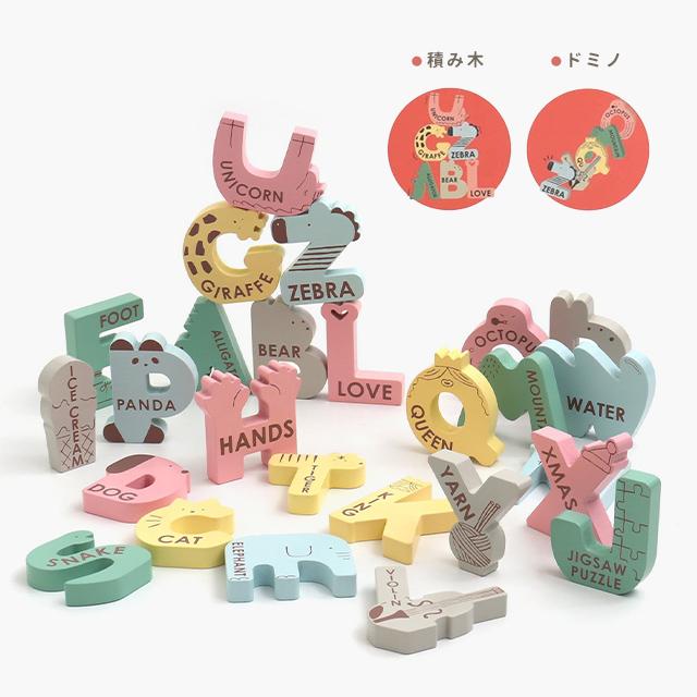 Ampersand（アンパサンド） アルファベット 積み木 L541023(積木