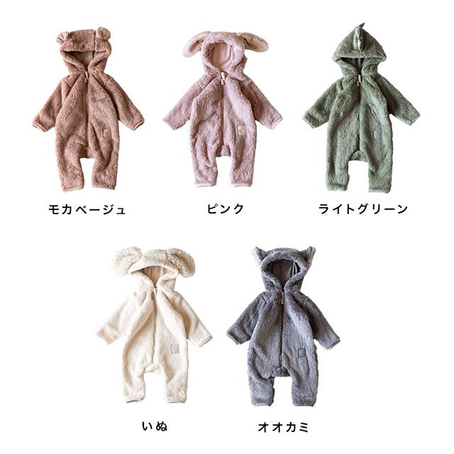 mocmof（モクモフ） ぬいぐるみスーツ 622-574231(カバーオール 女の子