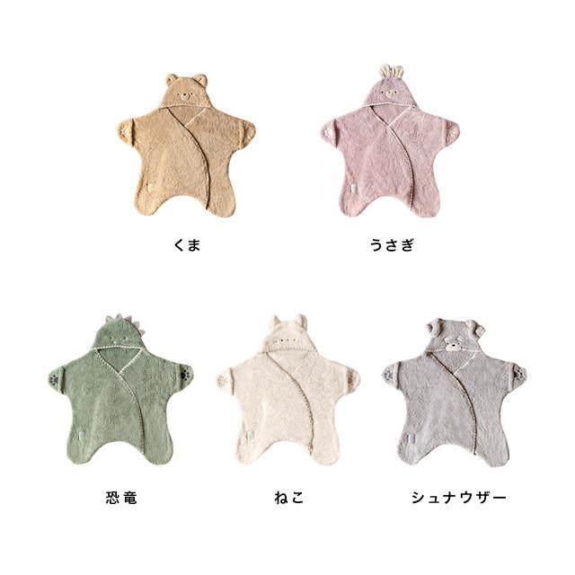 mocmof（モクモフ） ぬいくるみ 622-678085(ベビー おくるみ ブランド