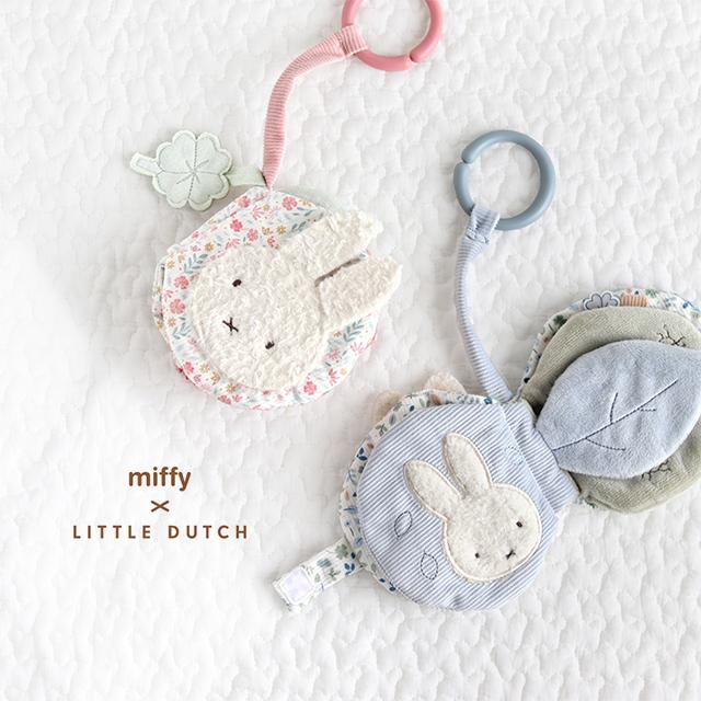 miffy×Little Dutch 布えほんストラップ付き(布絵本 ミッフィー 出産