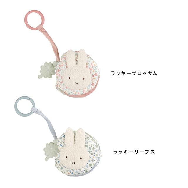 miffy×Little Dutch 布えほんストラップ付き(布絵本 ミッフィー 出産