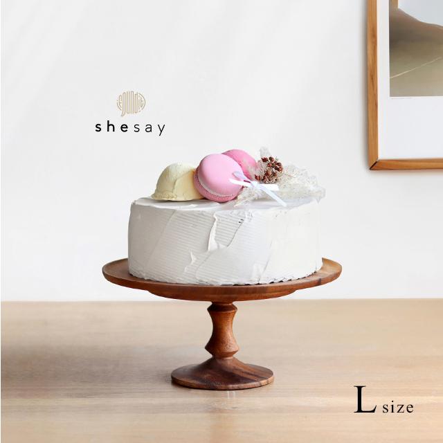shesay アカシアウッド ケーキスタンド L 108315(ケーキ スタンド 木製