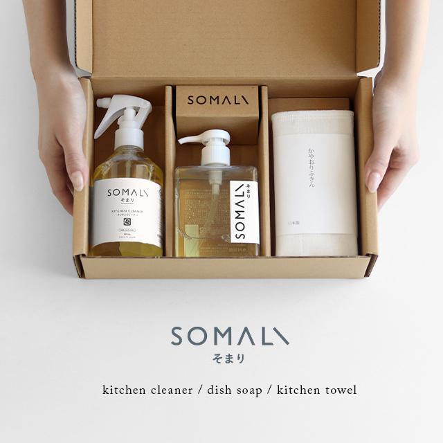 SOMALI そまり ギフトJ 台所セット(木村石鹸 石けん ギフトセット