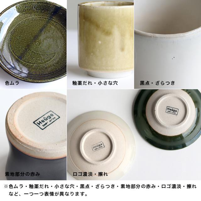 CHIPS Heuge 片口(徳利 酒器 陶器 和食器 日本酒 焼酎 ピッチャー