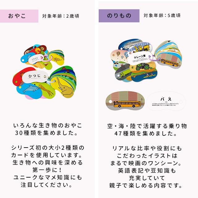 Toda design リングカード(知育玩具 1歳 3歳 5歳 4歳 小学生 子供