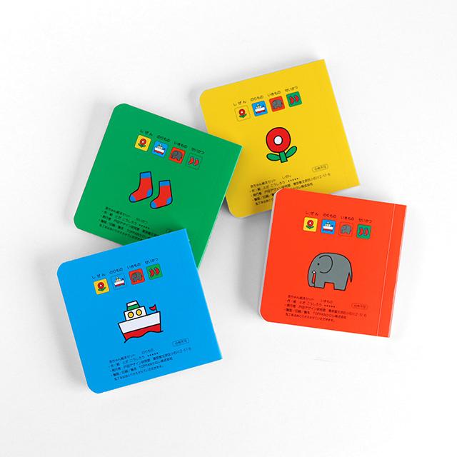 Toda design 赤ちゃん絵本セット(絵本 0歳 知育 ベビー 出産祝い