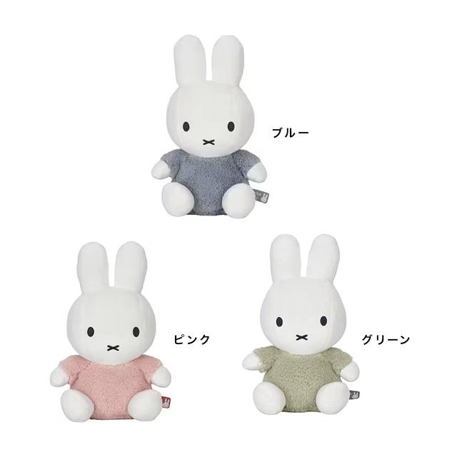 Miffy（ミッフィー） ぬいぐるみ 25cm フラッフィー(ぬいぐるみ