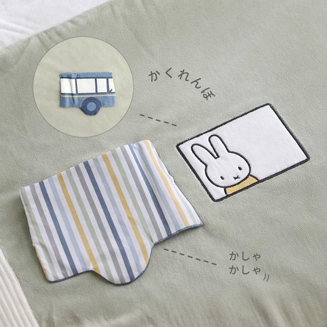 Miffy（ミッフィー） プレイマット フラッフィー(赤ちゃん プレイ