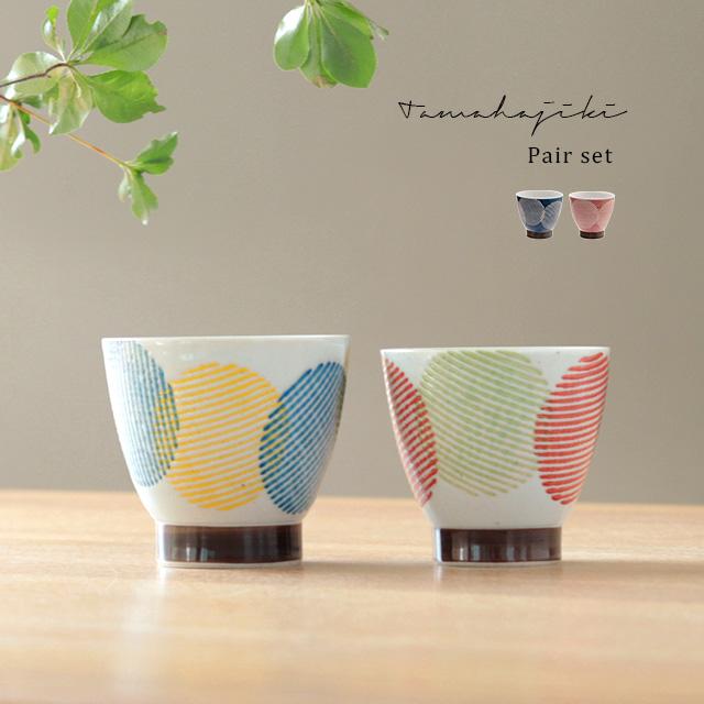 BISQUE CDF etendue 玉はじき 湯呑み大＆小セット(湯飲み 結婚祝い