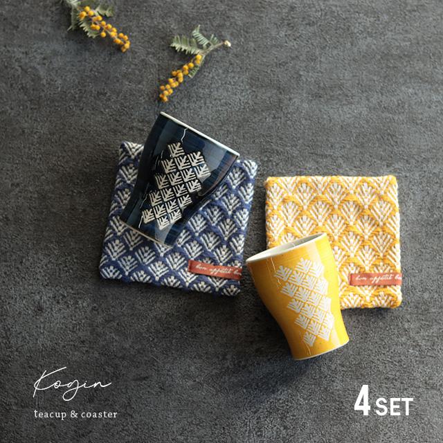 Maturite こぎん 湯呑大小 コースターセット 湯呑み おしゃれ ペア 湯呑みセット 湯呑み茶碗セット 夫婦 日本製 プレゼント 結婚祝い 和モダン 来客用 Fs Favras ファブラス 雑貨 ギフト 通販 Yahoo ショッピング