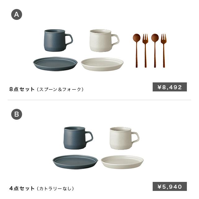 KINTO キントー FOG マグ＆プレート＋ナチュレカトラリー スプーン