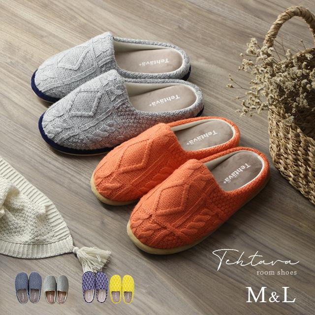 BISQUE Tehtava テスタバ ルームシューズM＆L 2足セット(スリッパ