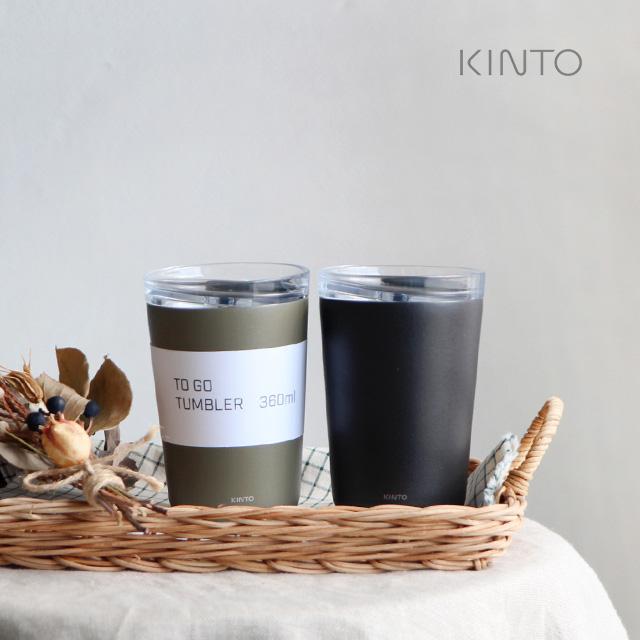 【人気商品】KINTO (キントー) トゥーゴータンブラー 360ml プラグ付 楽天市場】「KINTO（キントー）」トゥーゴータンブラー360ml（プラグ付