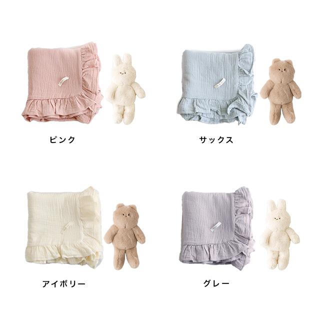 Nouer des liens フリルガーゼブランケット&くったりぬいぐるみセット