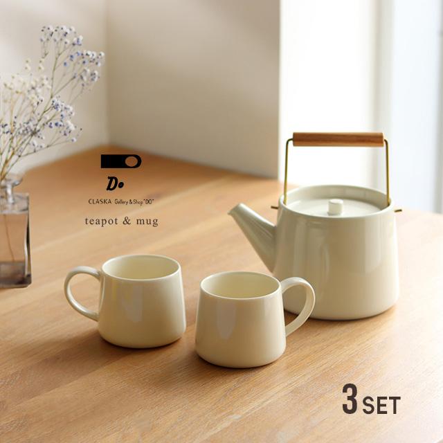 CLASKA DO クラスカ ドー ティーポット＆マグカップセット(急須セット