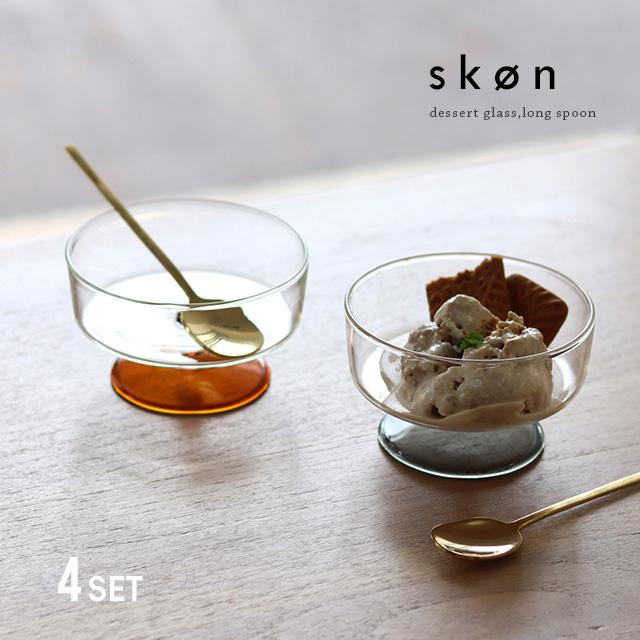 SKON スコンデザートグラス＋Horn Please MADE BRASS ミール スプーン