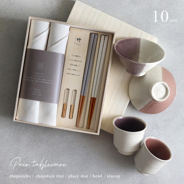 【こだますいか】食器セット 多様なデザイン※他の方購入不可！！！ CLASEEK SOZAI Gift＋m.m.d. marriage colors line 茶碗＆湯呑みセット