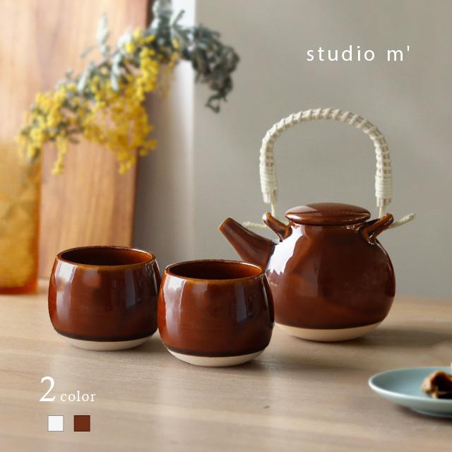 studio m'（スタジオエム） studio m' なつめ 土瓶＆湯呑セット(食器