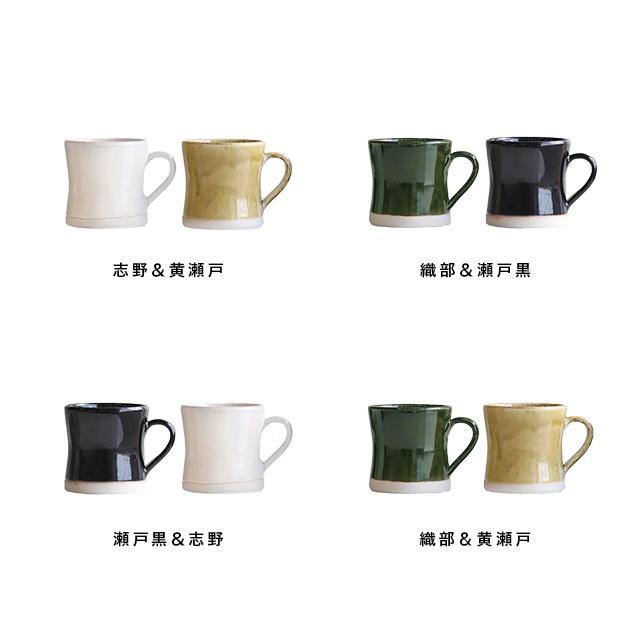 CHIPS Heuge マグカップ 2個セット(マグ ペア おしゃれ 結婚祝い