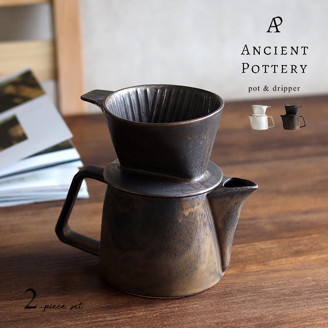 銅のコーヒードリッパーセット　アンティーク CHIPS ANCIENT POTTERY Pot＆Dripperセット(コーヒー ドリッパー