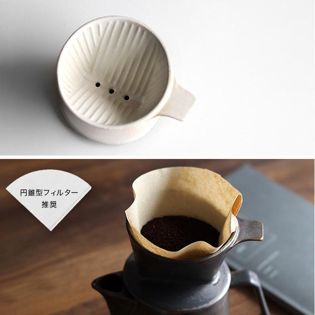 CHIPS ANCIENT POTTERY Pot＆Dripperセット(コーヒー ドリッパー