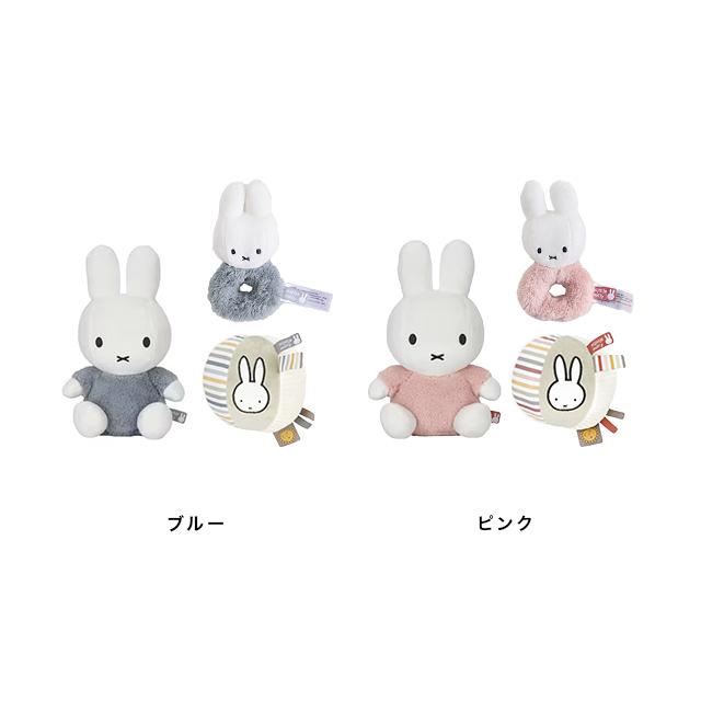 Miffy（ミッフィー） ぬいぐるみ 25cm＆ベビーボール＆ラトル