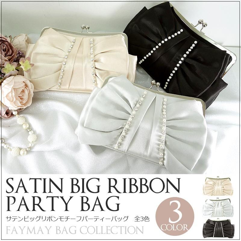 リボン パーティーバッグ クラッチバッグ ビジュー サテン Bag パール 結婚式 二次会 お呼ばれ 大人 上品 大きめ 春 夏 6 ワンピースのfaymay 通販 Yahoo ショッピング