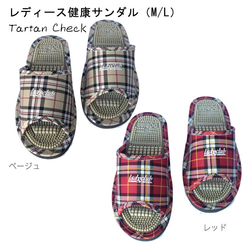 健康サンダル レディース 室内 タータンチェック 女性用 日本製 国産 スリッパ 快適フミフミ 健康スリッパ ドリアン 竹ふみ効果
