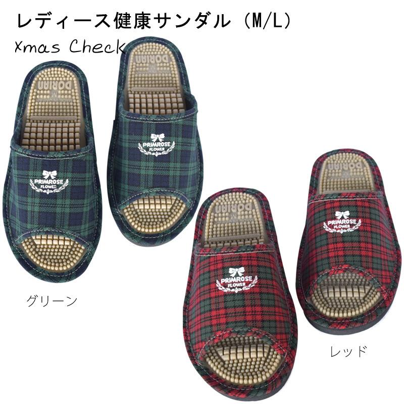 健康サンダル レディース 室内 チェック 女性用 日本製 国産 スリッパ 快適フミフミ エレガント レッド グリーン 健康スリッパ ドリアン 竹ふみ効果 80 Off