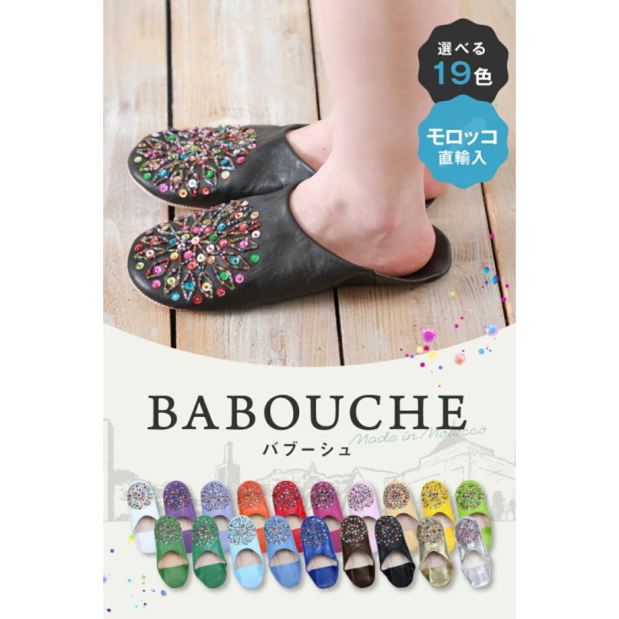 わけあり B級品 バブーシュ モロッコ スリッパ レディース かわいい スパンコール ビーズ 飾り オシャレ 本革 :bb010-b:旅するアジアの雑貨店 - 通販 - Yahoo!ショッピング わけあり B級品 バブーシュ モロッコ スリッパ レディース かわいい スパンコール ビーズ 飾り オシャレ 本革 :bb010-b:旅するアジアの雑貨店 - 通販 - Yahoo!ショッピング