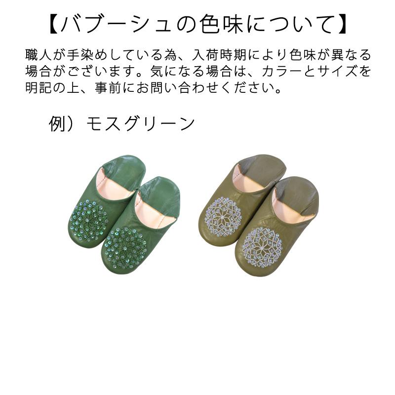 モロッコ バブーシュ スリッパ レディース かわいい 無地 スパンコール ビーズ 飾り オシャレ 本革 |  | 12