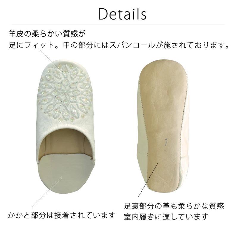 モロッコ バブーシュ スリッパ レディース かわいい 無地 スパンコール ビーズ 飾り オシャレ 本革 |  | 13
